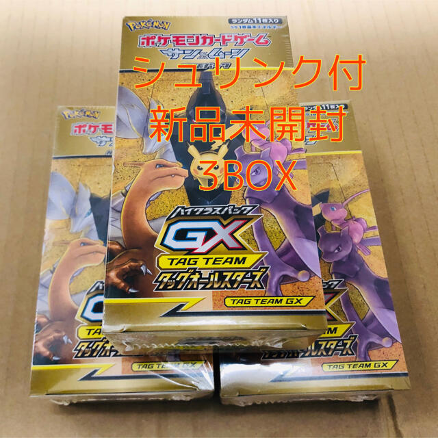 公式クーポン ポケモンカード タッグオールスターズ 3box 新品未開封 ...