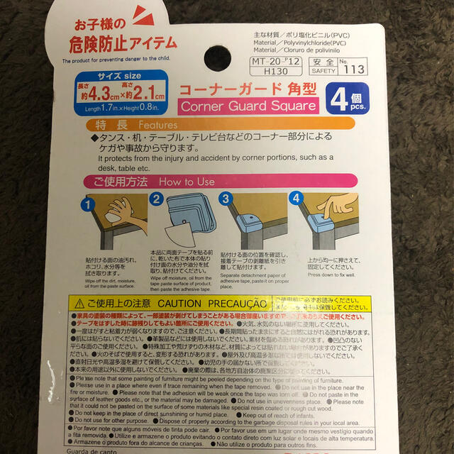 コーナーガード キッズ/ベビー/マタニティの寝具/家具(コーナーガード)の商品写真