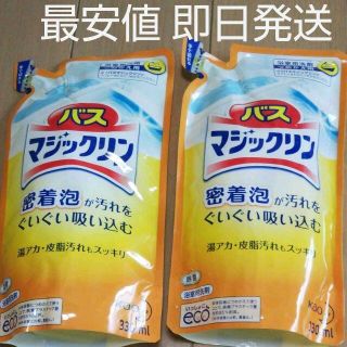 カオウ(花王)のバスマジックリン 2パック 詰め替え用(日用品/生活雑貨)