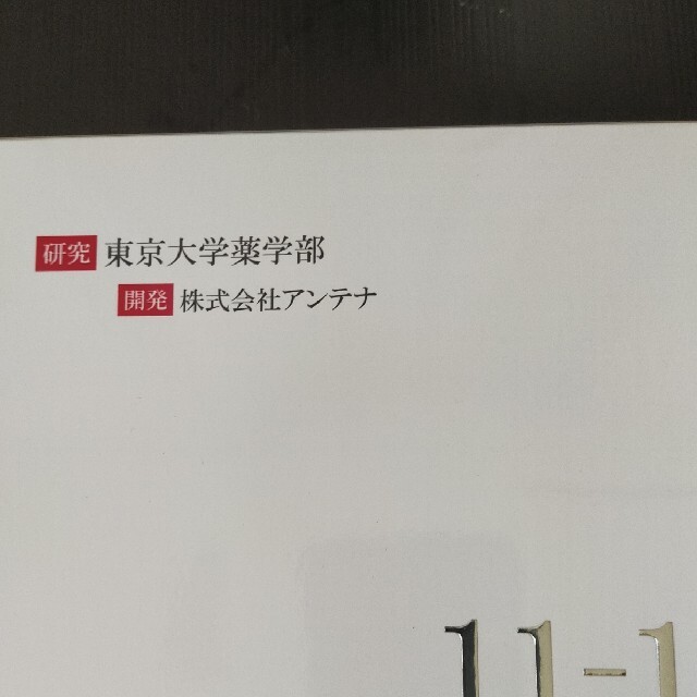 11-1(いちいちのいち)乳酸菌 3箱90包 新着商品 51.0%OFF carltonarms