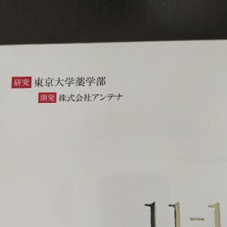 いちいちのいちの値段と価格推移は?|2件の売買情報を集計した
