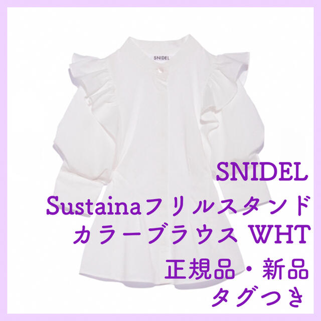 SNIDELスナイデル Sustainaフリルスタンドカラーブラウス WHT