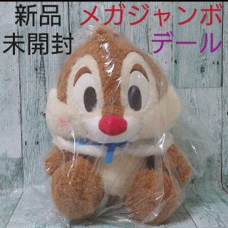 チップアンドデール(チップ&デール)の新品　未開封　Disney　デール　赤いほっぺ　メガジャンボ　ぬいぐるみ(ぬいぐるみ)