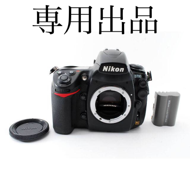 即納大人気 Nikon D700ボディ+MBD-10セット rlVZ7-m40185103957