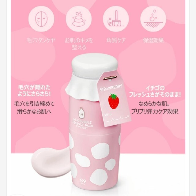 ミルクバブルエッセンスパック　韓国コスメ コスメ/美容のスキンケア/基礎化粧品(パック/フェイスマスク)の商品写真