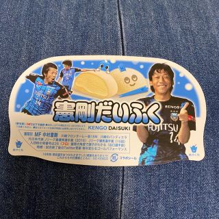 ☆フロンターレ×雪見だいふく ステッカー 中村憲剛☆(スポーツ選手)