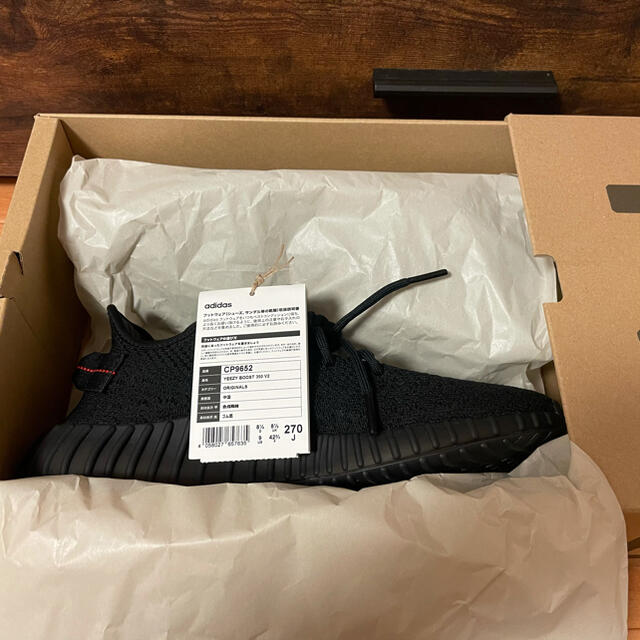 YEEZY BOOST 350 V2 CORE BLACK 27.0