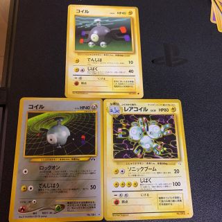 旧裏　ポケモンカードゲーム　コイル　レアコイル　計3枚(カード)