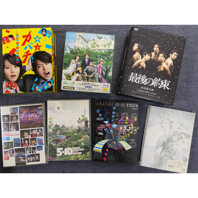 お気軽にコメント下さい嵐DVD Blu-ray14枚まとめ売り