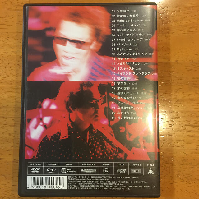 井上陽水 UNITED TOUR 1999〜2001  DVD エンタメ/ホビーのDVD/ブルーレイ(ミュージック)の商品写真