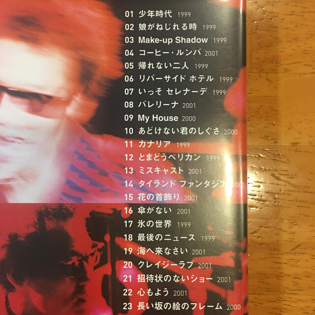 井上陽水 UNITED TOUR 1999〜2001  DVD エンタメ/ホビーのDVD/ブルーレイ(ミュージック)の商品写真