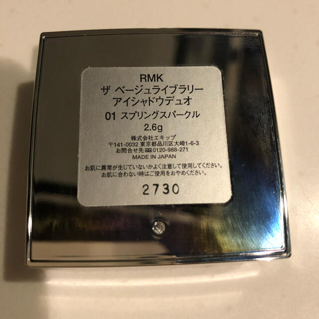 RMK(アールエムケー)のRMK ザ ベージュライブラリー アイシャドウデュオ 01 スプリングスパークル コスメ/美容のベースメイク/化粧品(アイシャドウ)の商品写真