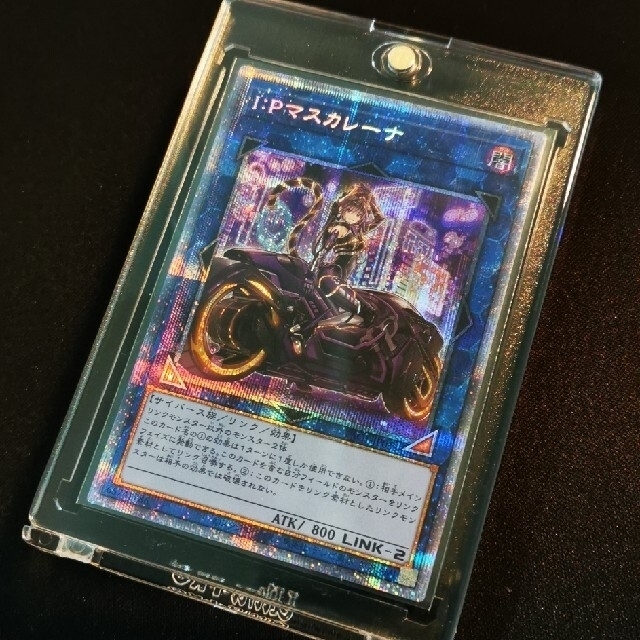 特価イラスト 遊戯王 マスカレーナ 絵違い プリシク プリズマティック