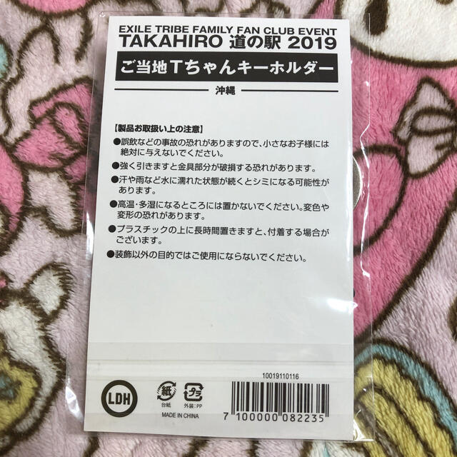 EXILE(エグザイル)のTAKAHIRO ご当地Tちゃん エンタメ/ホビーのタレントグッズ(ミュージシャン)の商品写真