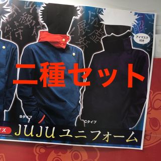 呪術廻戦 風　制服　二種セット　虎杖悠仁　五条悟　コスプレ　JUJU(キャラクターグッズ)