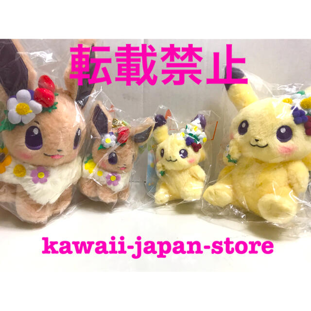 キャラクターグッズポケモン　ピカチュウ イーブイ　イースター　ぬいぐるみ＆マスコット　セット