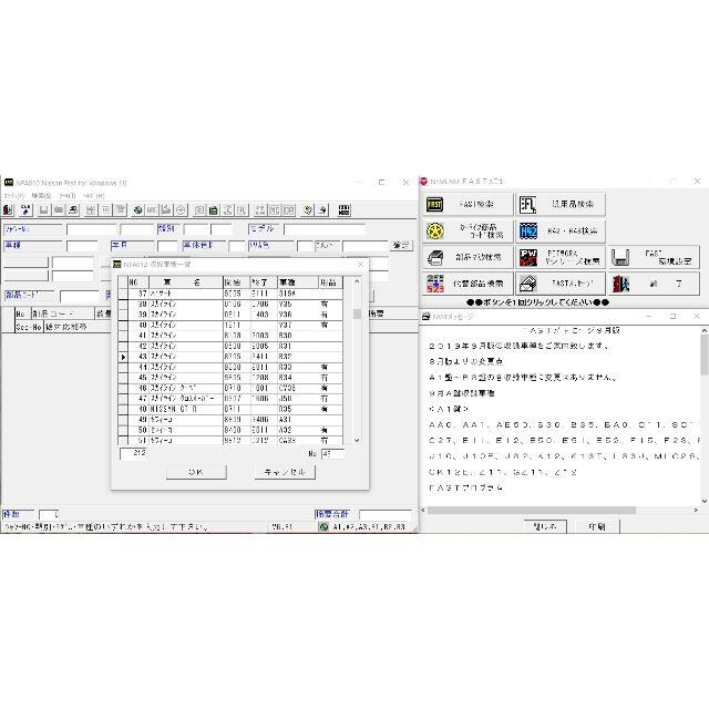 日産 R32スカイライン 整備要領書・配線図集他大量+電子パーツカタログFAST 自動車/バイクの自動車(カタログ/マニュアル)の商品写真