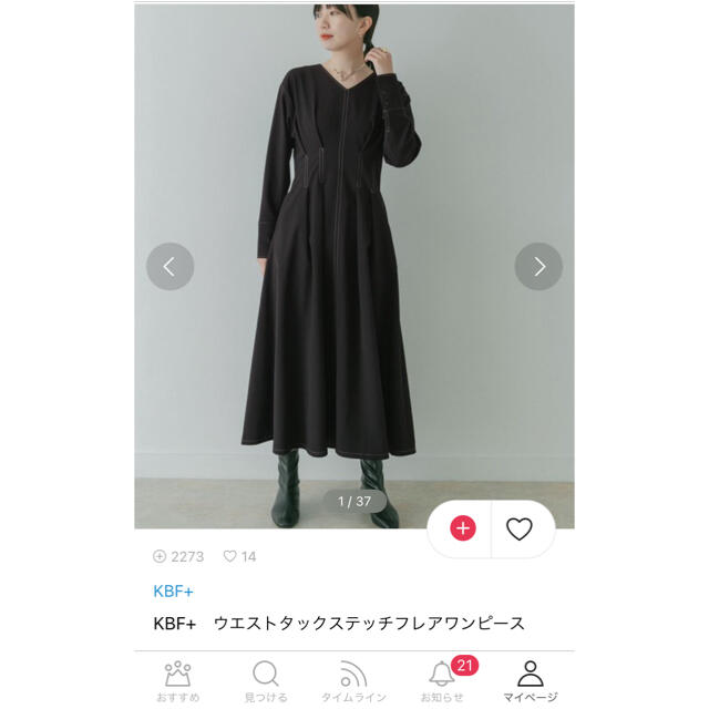KBF+ - 【タグ付き】KBF+ウエストタックステッチフレアワンピースの