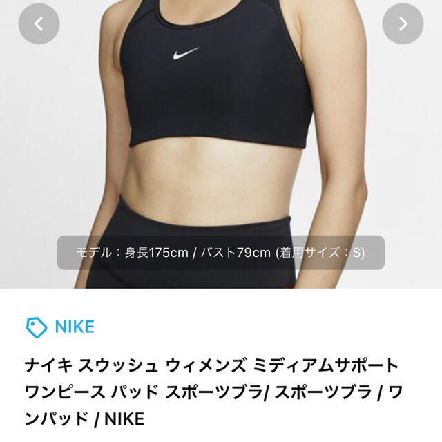 NIKE(ナイキ)の【NIKE】スウォッシュ スポーツブラ レディースのトップス(ベアトップ/チューブトップ)の商品写真