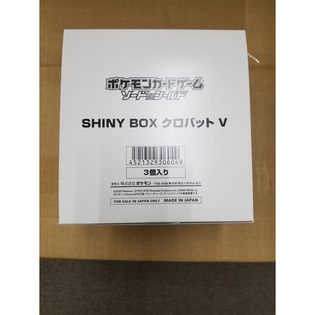 ポケモンカード SHINY BOX クロバットV 3個