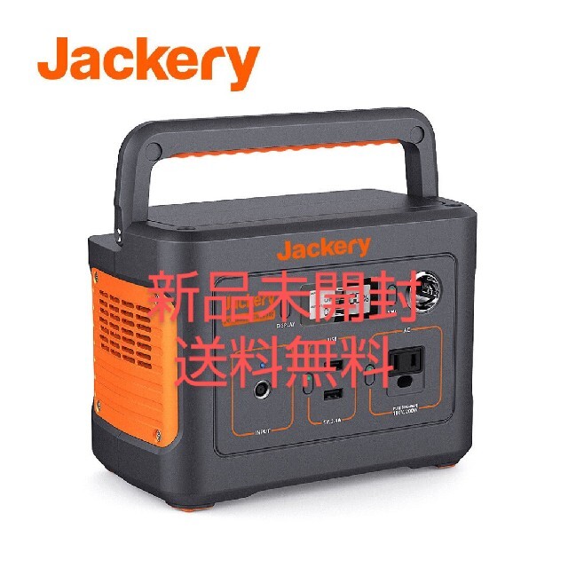 Jackery ポータブル電源 240 大容量67200mAh/240Wh日用品/生活雑貨/旅行