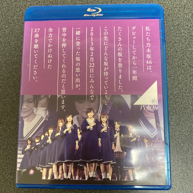 乃木坂46(ノギザカフォーティーシックス)の乃木坂46　1ST　YEAR　BIRTHDAY　LIVE　2013．2．22　M エンタメ/ホビーのDVD/ブルーレイ(ミュージック)の商品写真