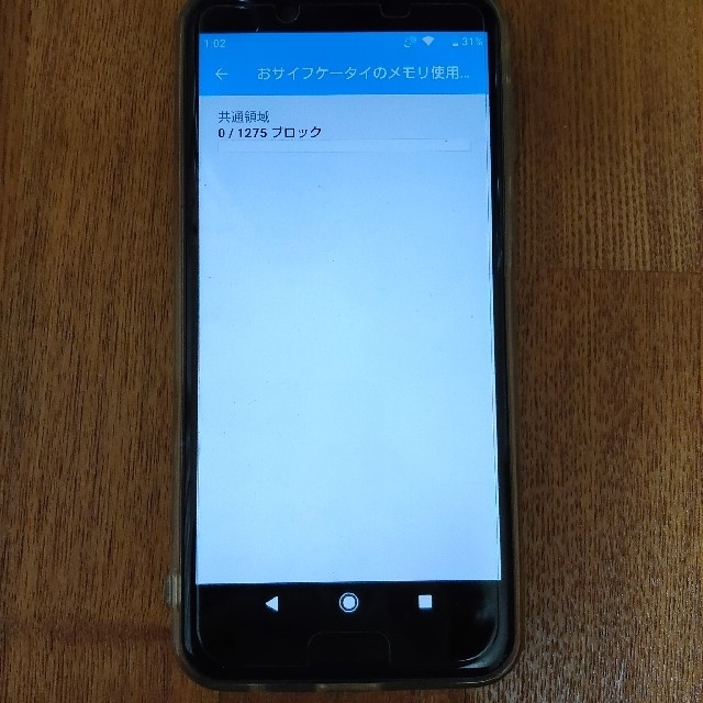 SHARP(シャープ)のSHARP SH-M08 AQUOS sense2 ブラック スマホ/家電/カメラのスマートフォン/携帯電話(スマートフォン本体)の商品写真