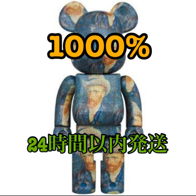 MEDICOM TOY(メディコムトイ)のBE@RBRICK Van Gogh ベアブリック1000％　ゴッホ エンタメ/ホビーのフィギュア(その他)の商品写真