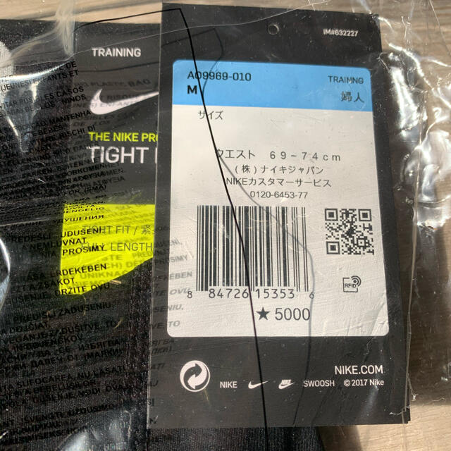 NIKE(ナイキ)の【新品】NIKE Pro レギンス　タイツ　トレーニング　フィットネス レディースのレッグウェア(レギンス/スパッツ)の商品写真