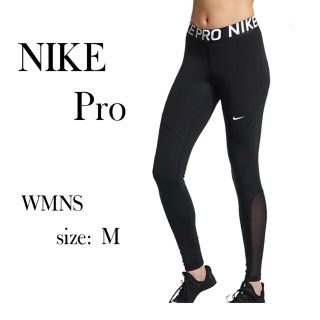 ナイキ(NIKE)の【新品】NIKE Pro レギンス　タイツ　トレーニング　フィットネス(レギンス/スパッツ)