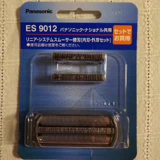 パナソニック(Panasonic)のES9012  内刃・外刃セット(メンズシェーバー)