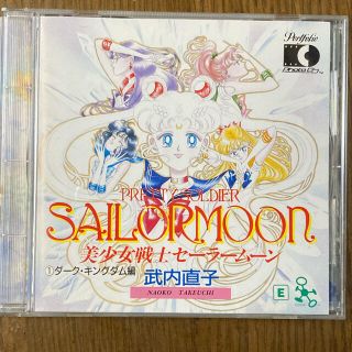 セーラームーン(セーラームーン)の美少女戦士セーラームーン　フォトCD(その他)