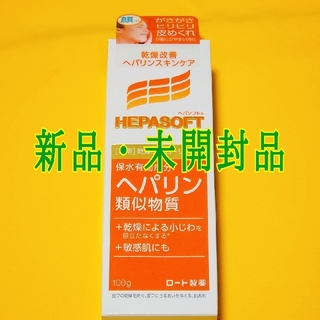 ロートセイヤク(ロート製薬)のヘパソフト 薬用 顔ローション(100g)(化粧水/ローション)