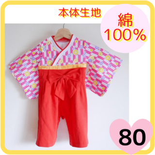 【週末SALE】袴ロンパース 女の子 矢絣80 ひな祭り フォーマル 衣装(ロンパース)