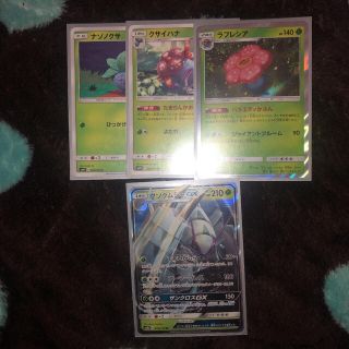 ポケモン ポケモンカード ナゾノクサ クサイハナ ラフレシア グソクムシャgxの通販 By わとそん プロフ必見 ポケモンならラクマ ポケモン ポケモンカード ナゾノクサ クサイハナ ラフレシア グソクムシャgxの通販 By わとそん プロフ必見 ポケモンならラクマ