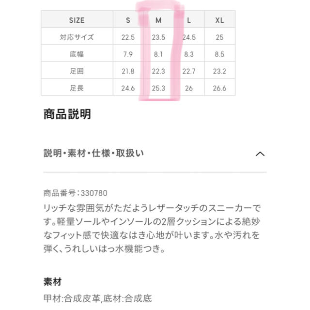 GU(ジーユー)の【新品】GU ライトソールレザータッチスニーカー+E レディースの靴/シューズ(スニーカー)の商品写真