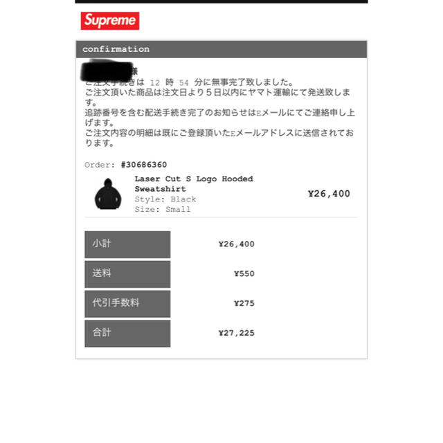 Supreme - Laser Cut S Logo Hooded Sweatshirtの通販 by TAKA's shop