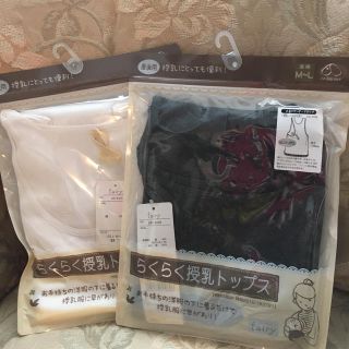 売り尽くし❤️犬印♡授乳タンクトップ♡授乳インナー♡授乳用品♡トップス♡授乳服(その他)