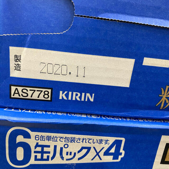 キリン(キリン)の一番絞り 糖質0 ビール 350ml 48本(2ケース) 食品/飲料/酒の酒(ビール)の商品写真