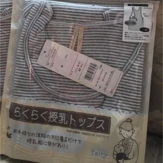 売り尽くし❤️犬印♡授乳タンクトップ♡授乳インナー♡トップス♡授乳服♡産後用品(その他)