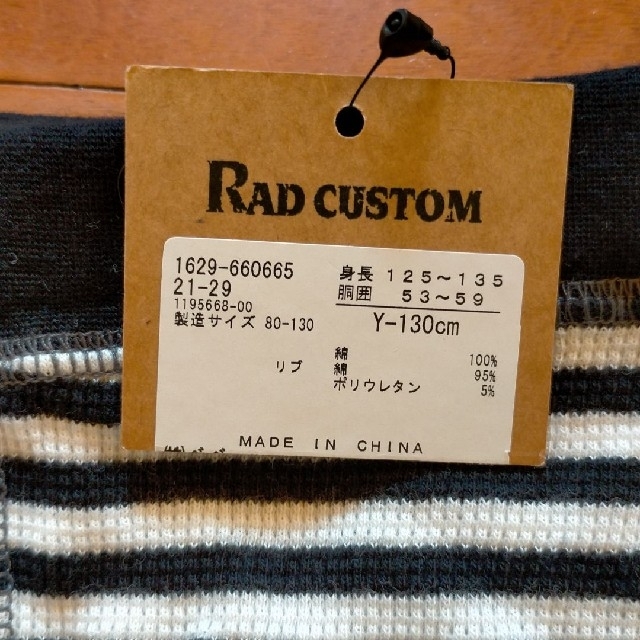 RAD CUSTOM(ラッドカスタム)のRADcustom スカル刺繍 ボーダー スパッツ キッズ/ベビー/マタニティのキッズ服女の子用(90cm~)(パンツ/スパッツ)の商品写真