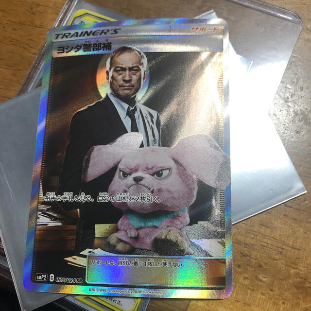 待望の再入荷! ヨシダ警部補【SR】3枚セット ※白かけあり | tatihome.com