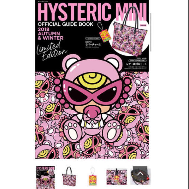 HYSTERIC GLAMOUR(ヒステリックグラマー)のヒスミニ マザーズバッグ キッズ/ベビー/マタニティのマタニティ(マザーズバッグ)の商品写真