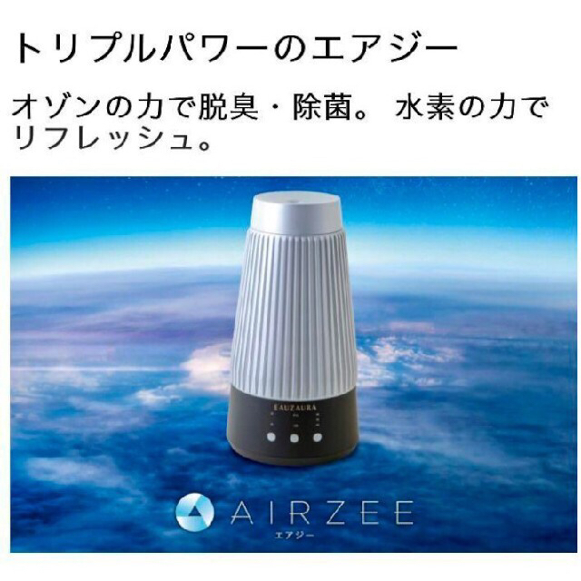 YOSAエアジー 水素＆オゾン生成機能付き加湿器-