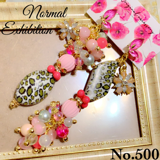 ★普通出品★Normal Exhibition No.500 ハンドメイドのアクセサリー(ピアス)の商品写真