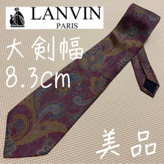 ランバン(LANVIN)の✨美品✨ LANVIN ネクタイ レギュラータイ(ネクタイ)