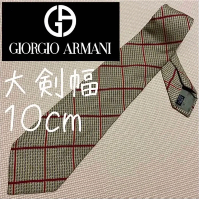 Giorgio Armani(ジョルジオアルマーニ)のGiorgio Armani ネクタイ 格子柄 レギュラータイ メンズのファッション小物(ネクタイ)の商品写真