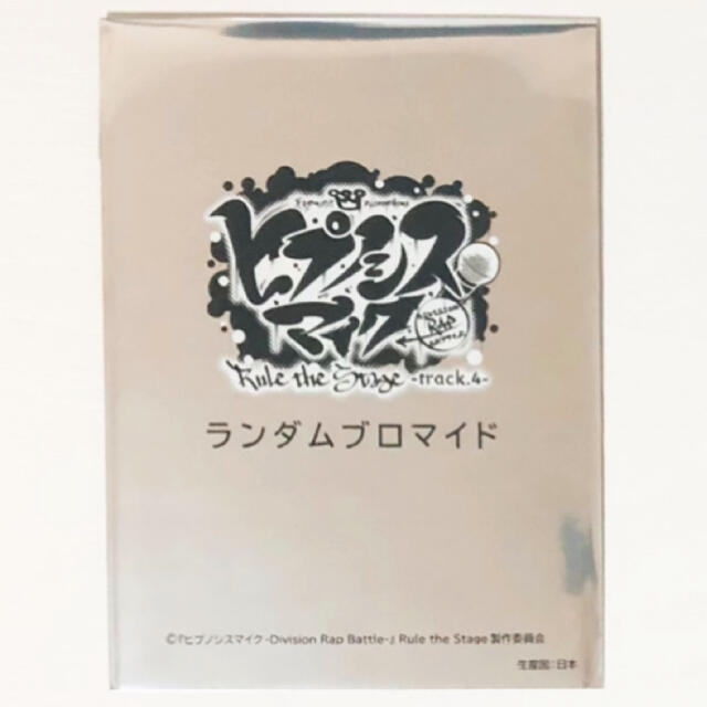 新品☆舞台 ヒプノシスマイク☆ヒプステ【夢野幻太郎&伊奘冉一 新品☆舞台 ヒプノシスマイク☆ヒプステ【夢野幻太郎&伊奘冉一