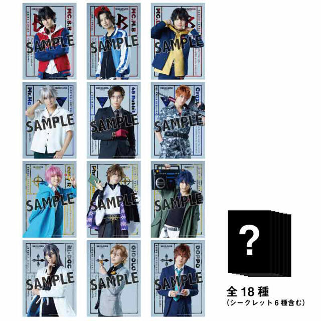 新品☆舞台 ヒプノシスマイク☆ヒプステ【夢野幻太郎&伊奘冉一 新品☆舞台 ヒプノシスマイク☆ヒプステ【夢野幻太郎&伊奘冉一