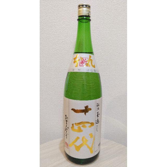 詰日は23128日十四代角新本丸秘伝玉返し1,800ml - 日本酒